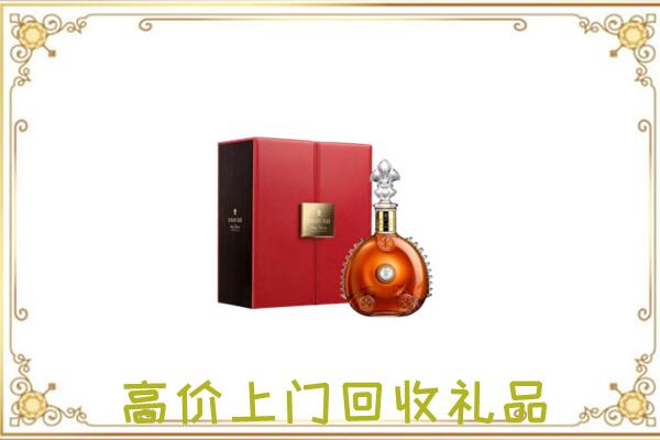 大连附近回收人头马