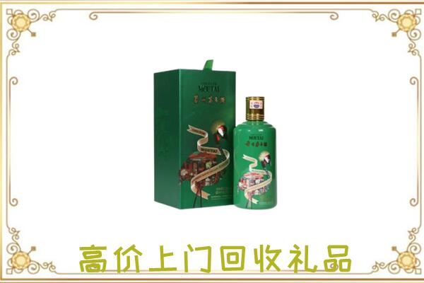 大连附近回收出口茅台酒